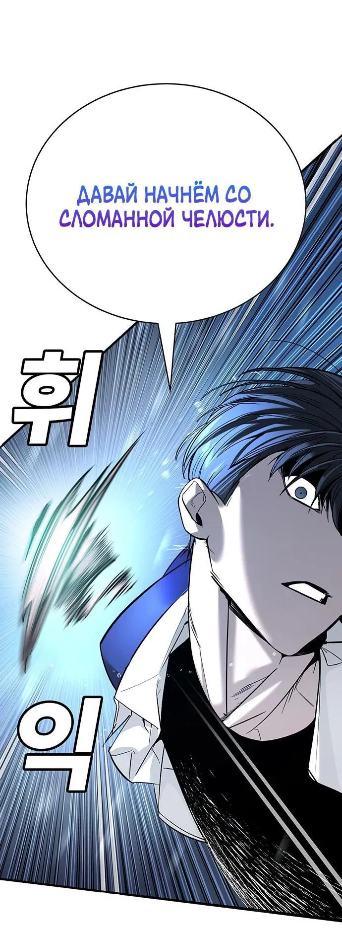 Манга Завоевание старшей школы: война с хулиганами - Глава 9 Страница 83