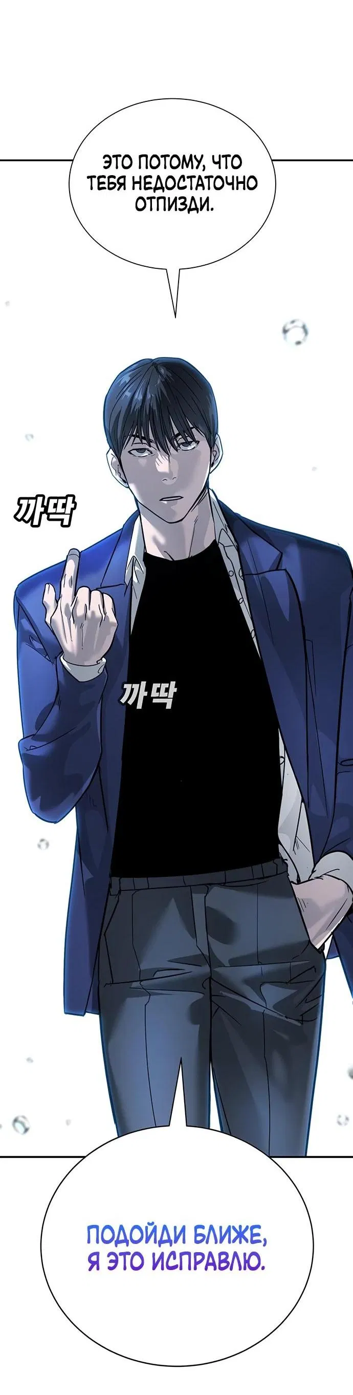 Манга Завоевание старшей школы: война с хулиганами - Глава 9 Страница 47