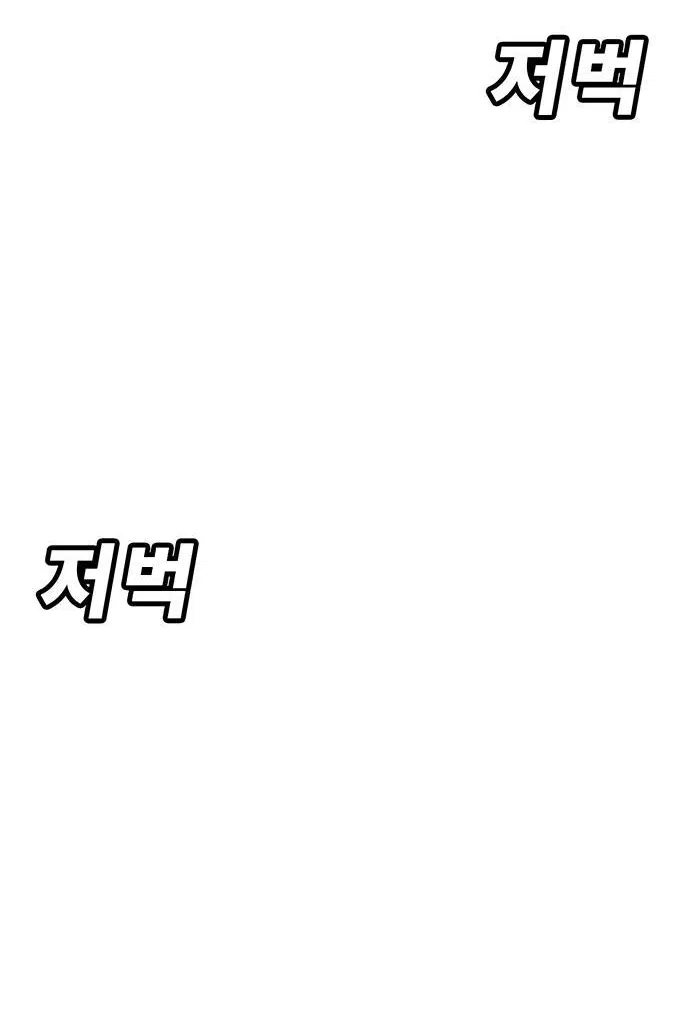 Манга Завоевание старшей школы: война с хулиганами - Глава 9 Страница 134