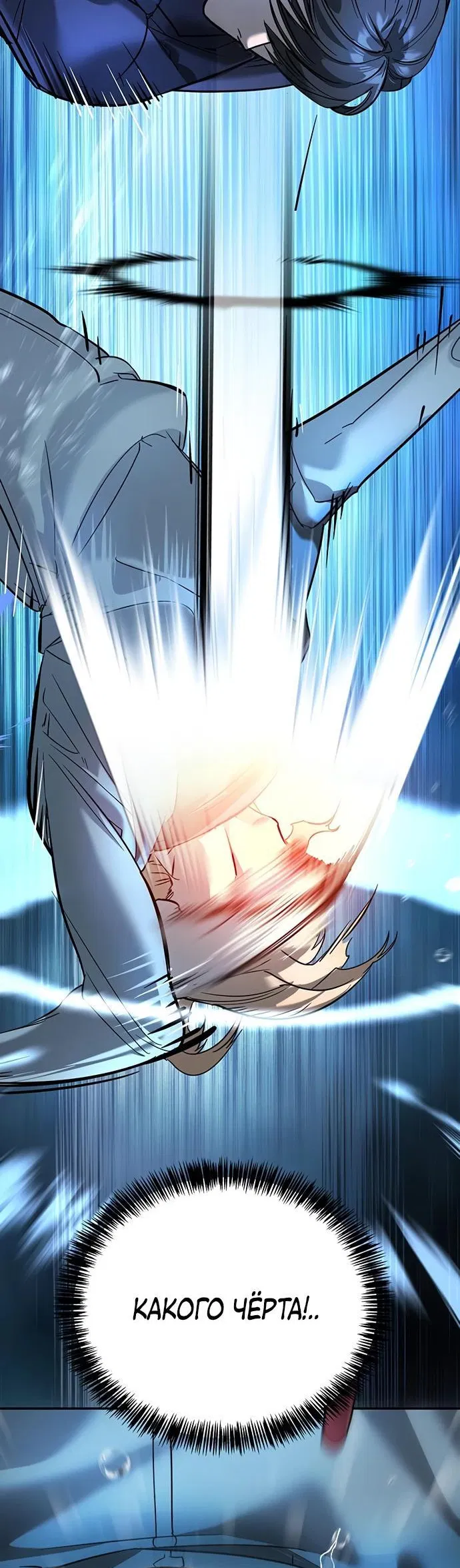 Манга Завоевание старшей школы: война с хулиганами - Глава 9 Страница 57