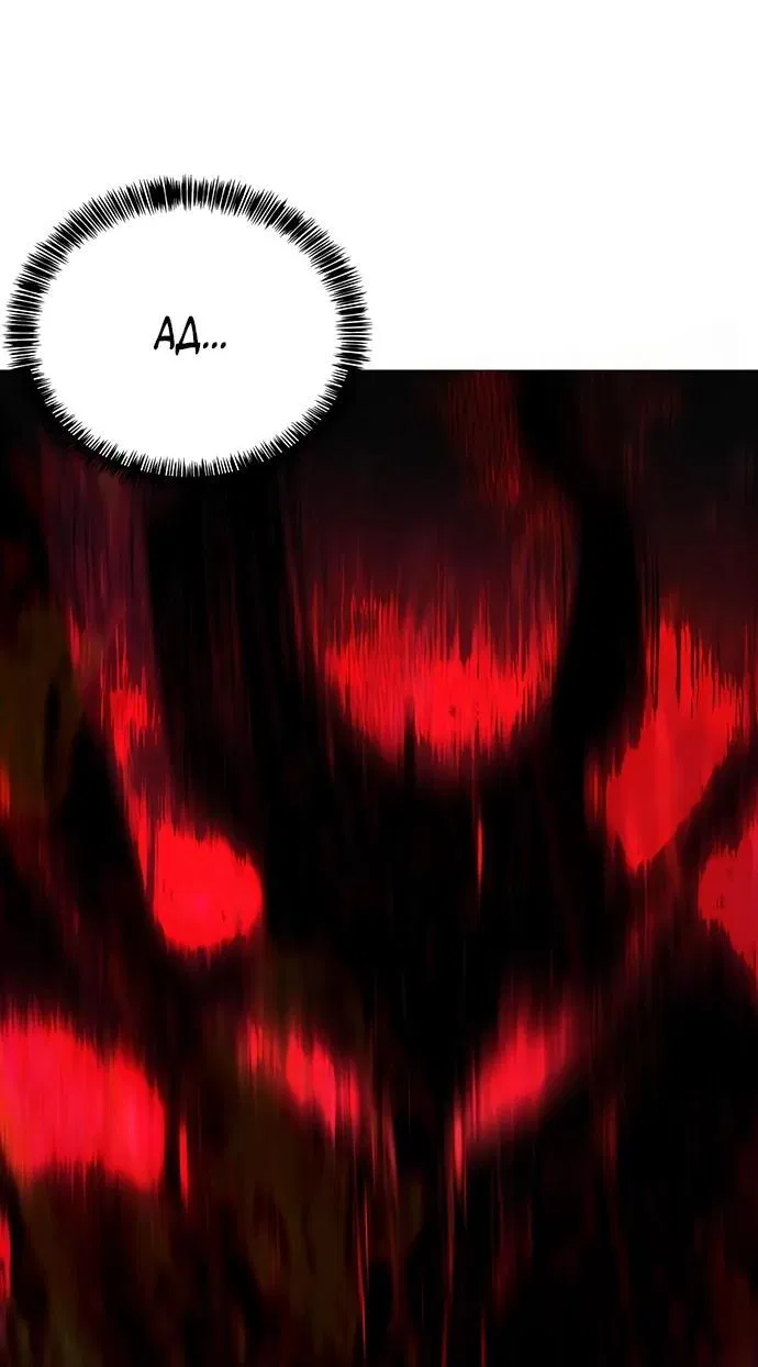 Манга Завоевание старшей школы: война с хулиганами - Глава 9 Страница 95