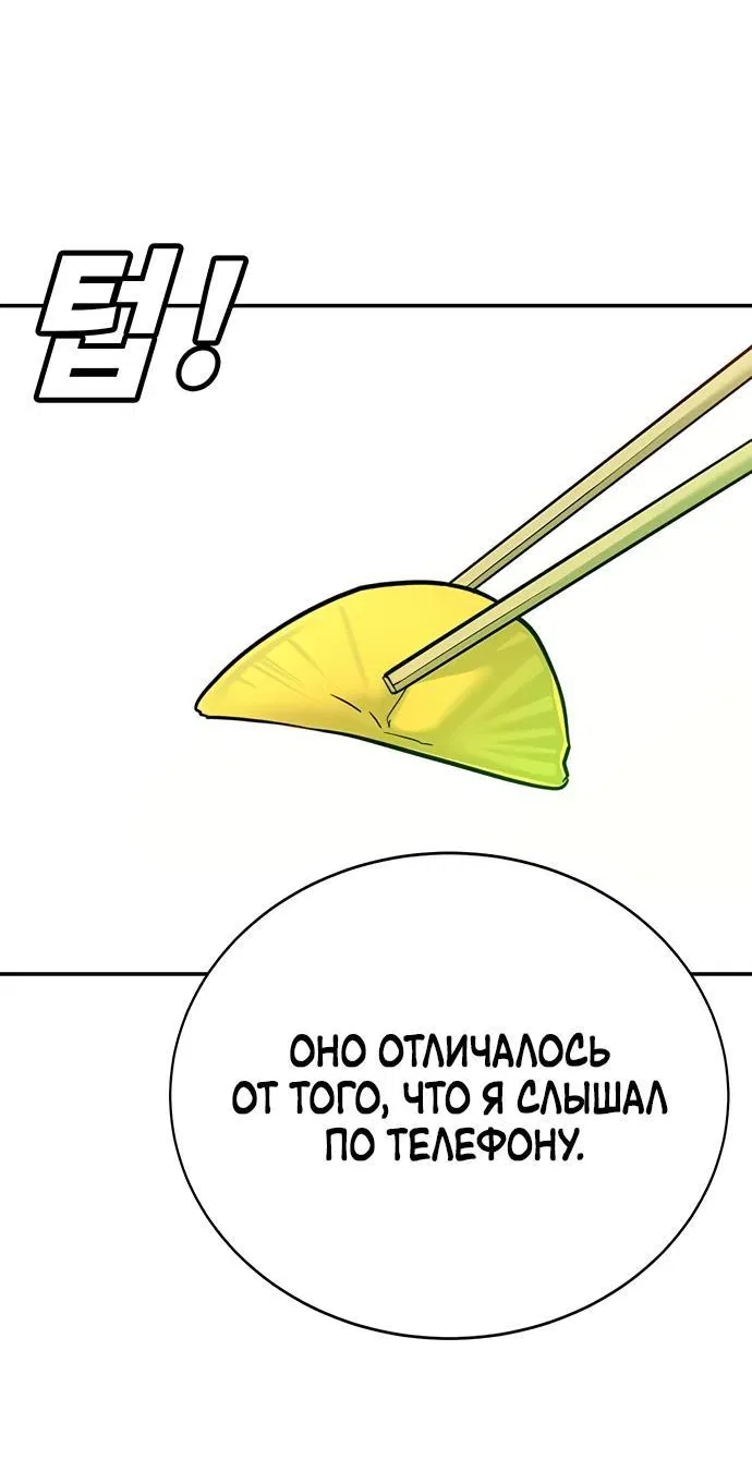 Манга Завоевание старшей школы: война с хулиганами - Глава 9 Страница 117