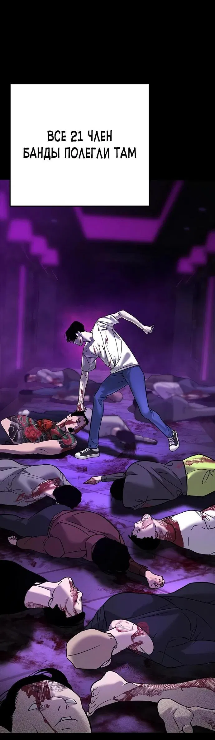 Манга Завоевание старшей школы: война с хулиганами - Глава 9 Страница 12