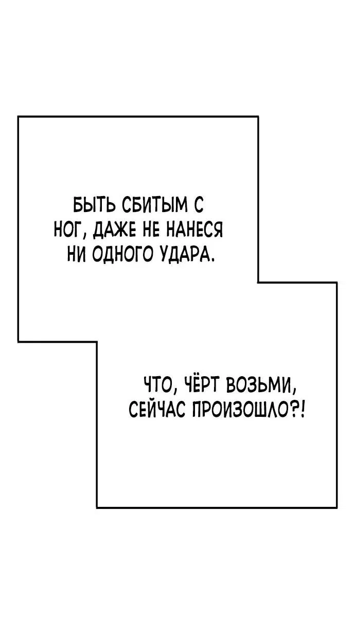 Манга Завоевание старшей школы: война с хулиганами - Глава 9 Страница 24