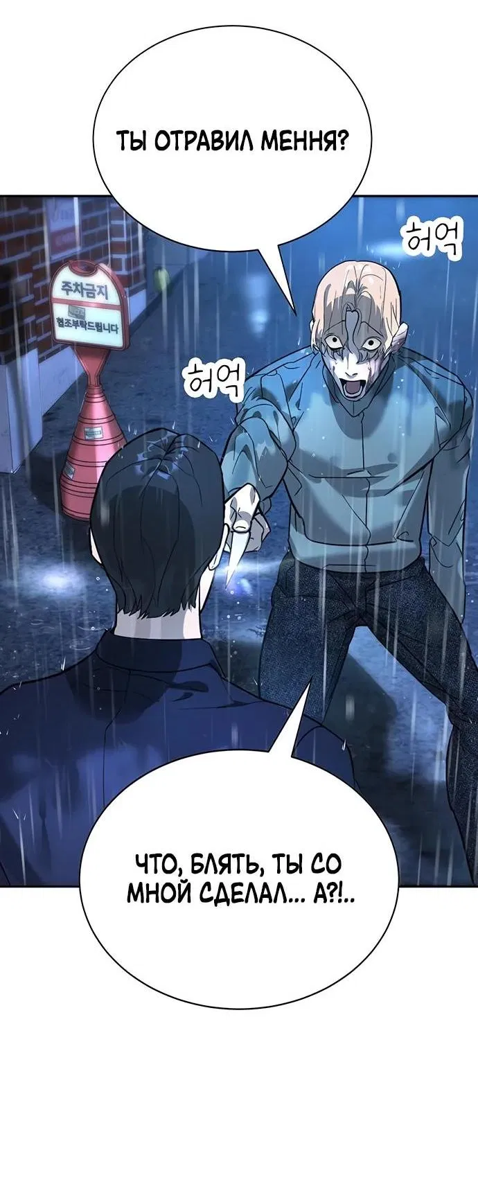 Манга Завоевание старшей школы: война с хулиганами - Глава 9 Страница 27