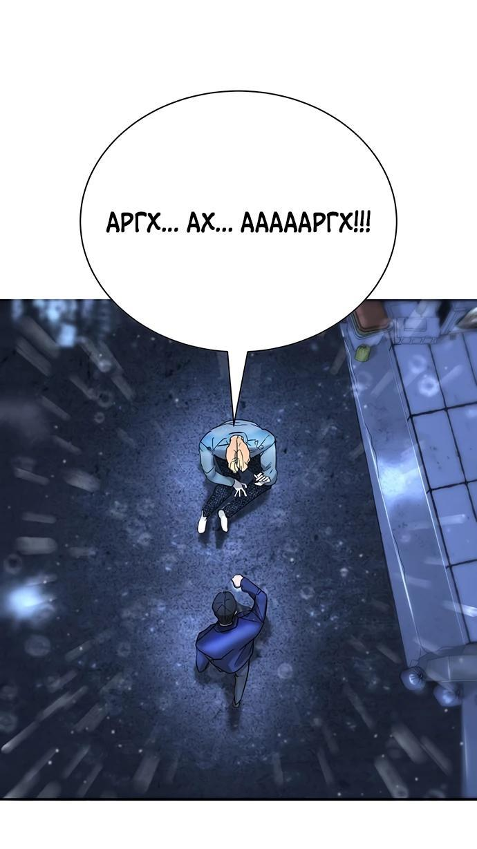 Манга Завоевание старшей школы: война с хулиганами - Глава 9 Страница 91