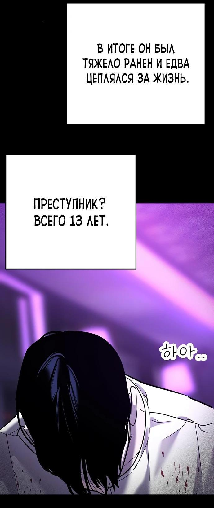 Манга Завоевание старшей школы: война с хулиганами - Глава 9 Страница 13