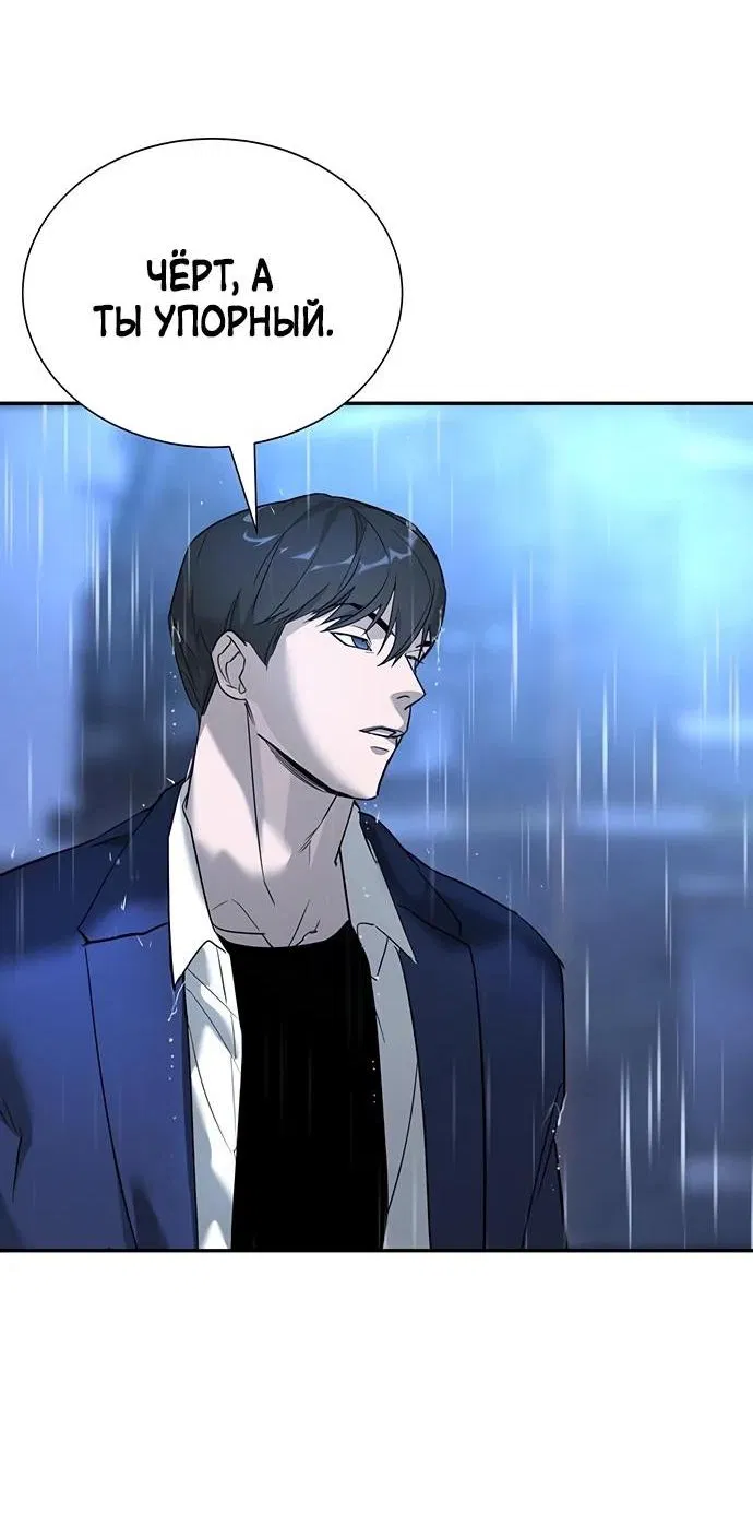 Манга Завоевание старшей школы: война с хулиганами - Глава 9 Страница 68