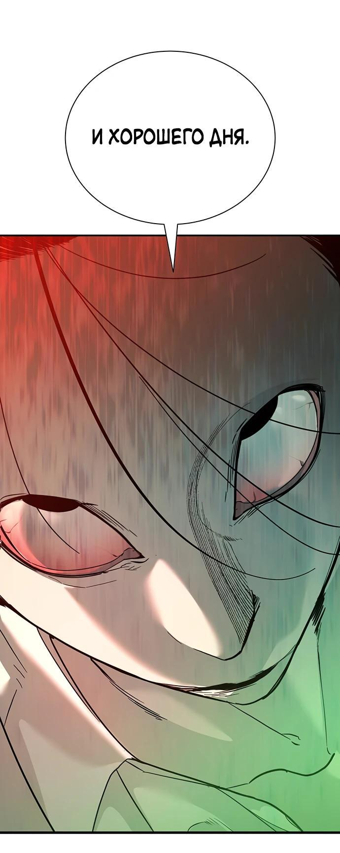 Манга Завоевание старшей школы: война с хулиганами - Глава 9 Страница 133