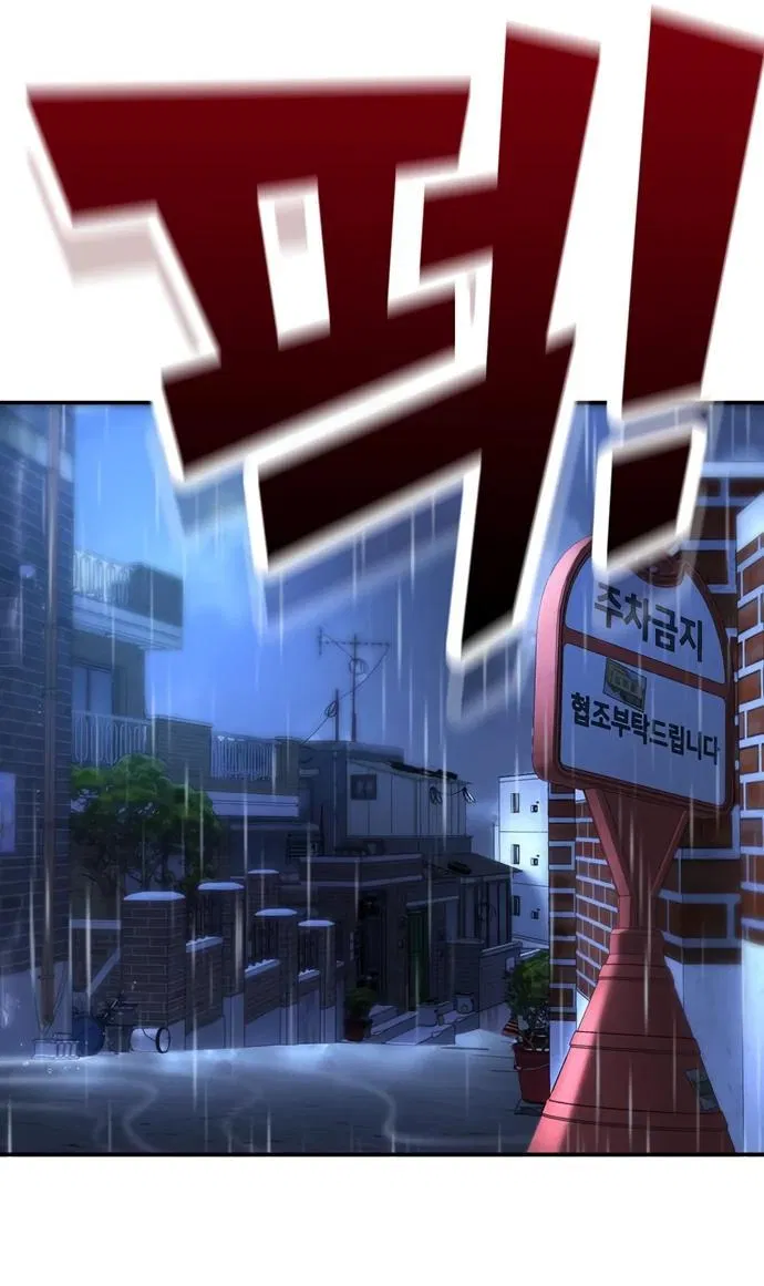 Манга Завоевание старшей школы: война с хулиганами - Глава 9 Страница 105