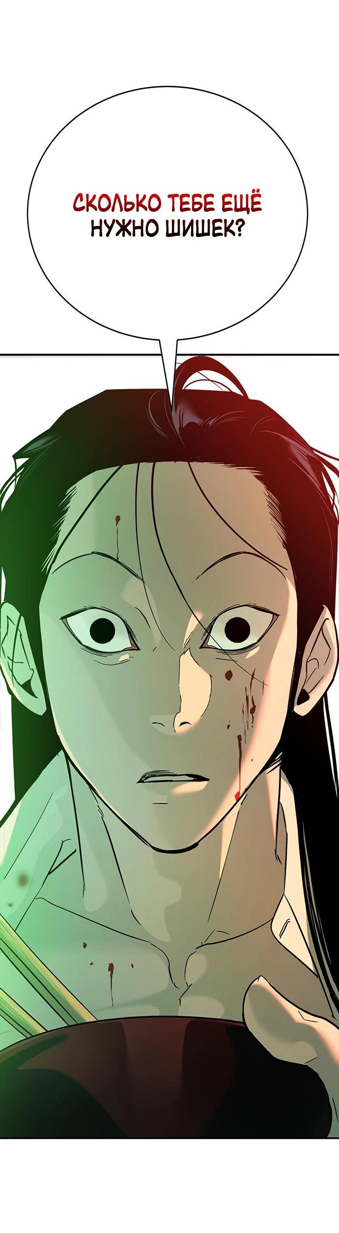 Манга Завоевание старшей школы: война с хулиганами - Глава 9 Страница 121