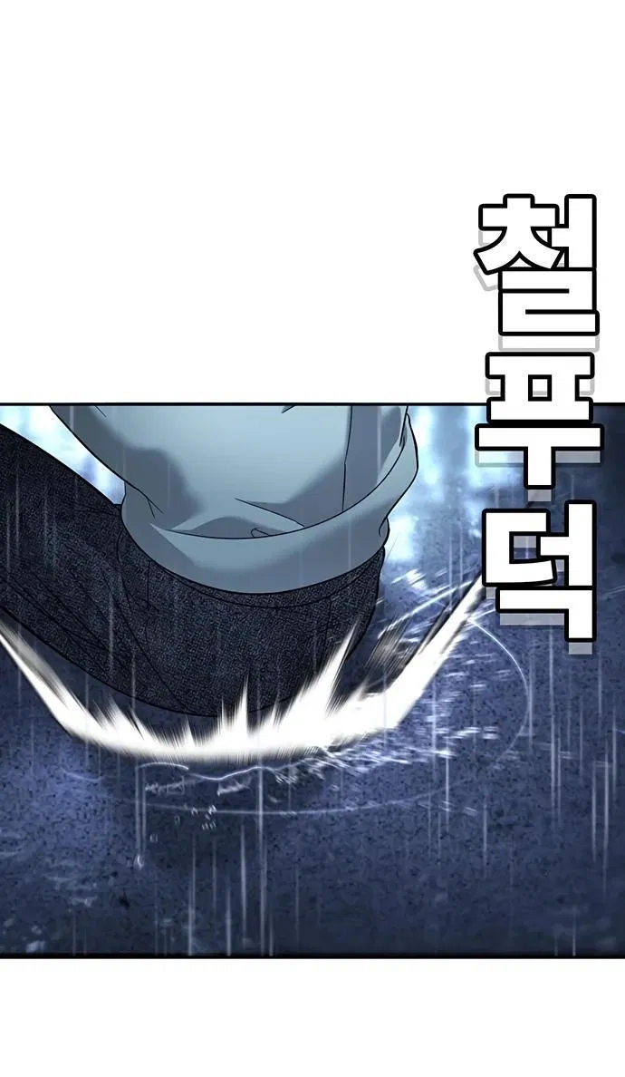 Манга Завоевание старшей школы: война с хулиганами - Глава 9 Страница 90