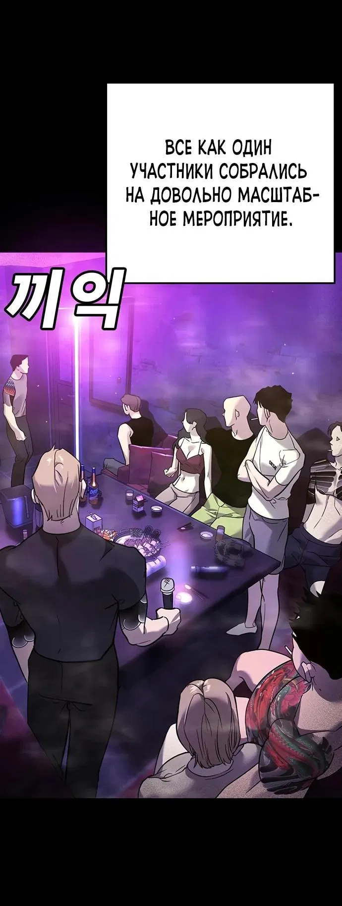 Манга Завоевание старшей школы: война с хулиганами - Глава 9 Страница 10