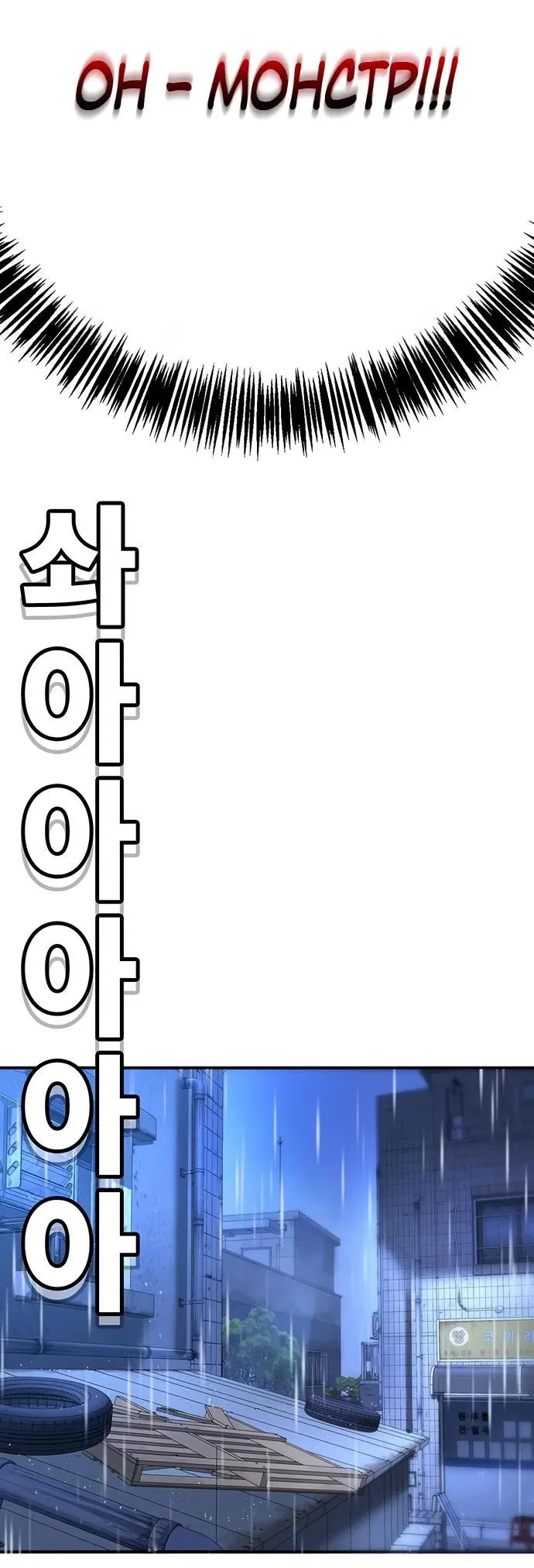 Манга Завоевание старшей школы: война с хулиганами - Глава 9 Страница 100