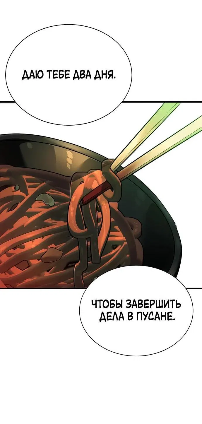 Манга Завоевание старшей школы: война с хулиганами - Глава 9 Страница 125