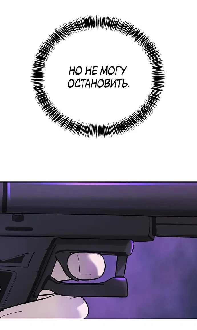 Манга Завоевание старшей школы: война с хулиганами - Глава 9 Страница 86