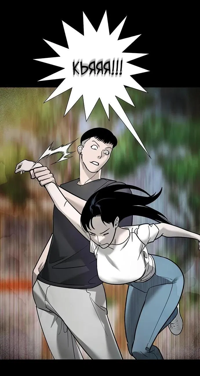 Манга Завоевание старшей школы: война с хулиганами - Глава 9 Страница 4