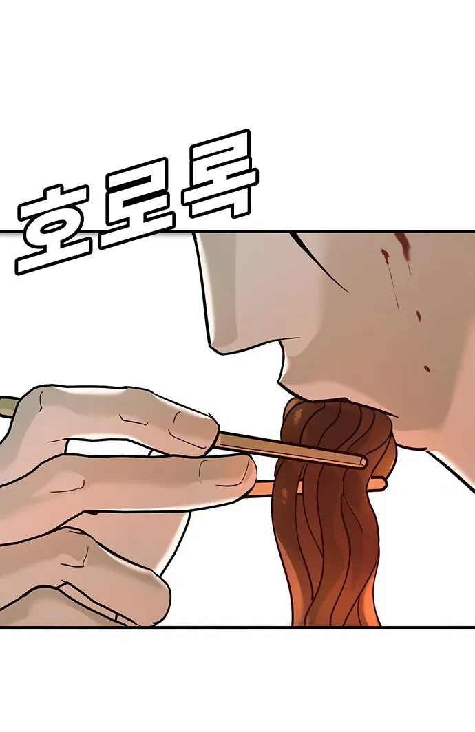 Манга Завоевание старшей школы: война с хулиганами - Глава 9 Страница 115