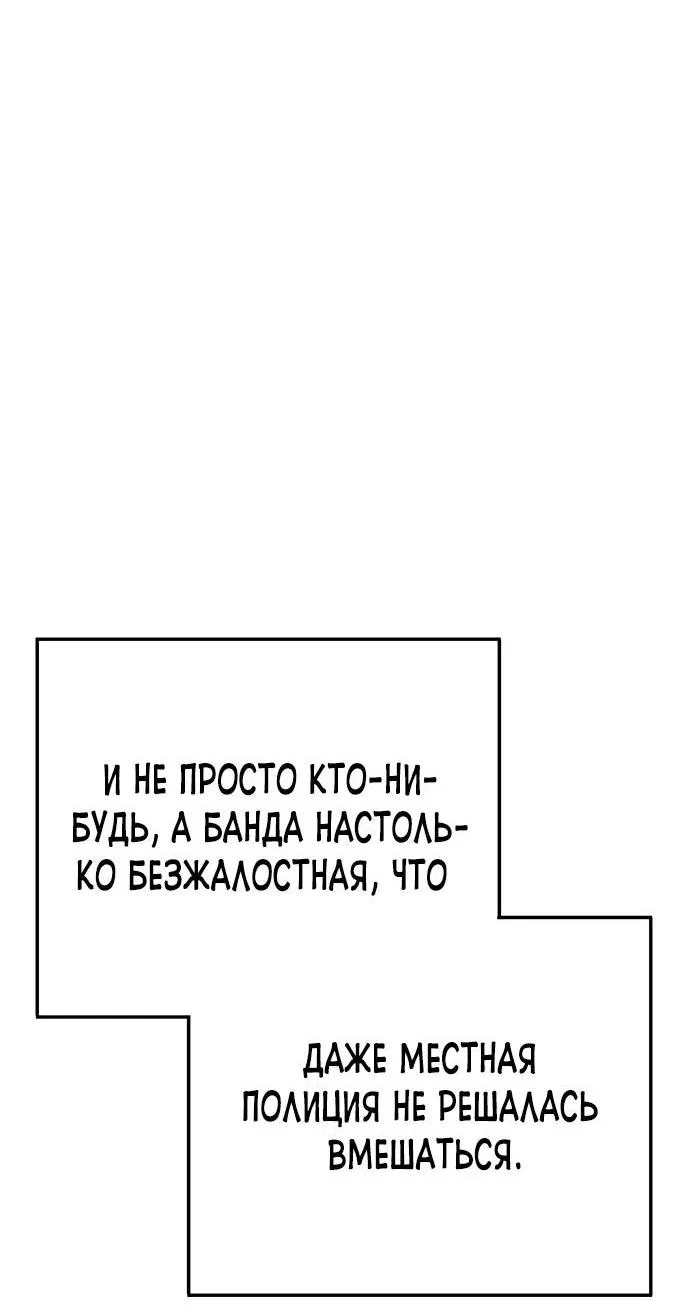 Манга Завоевание старшей школы: война с хулиганами - Глава 9 Страница 18