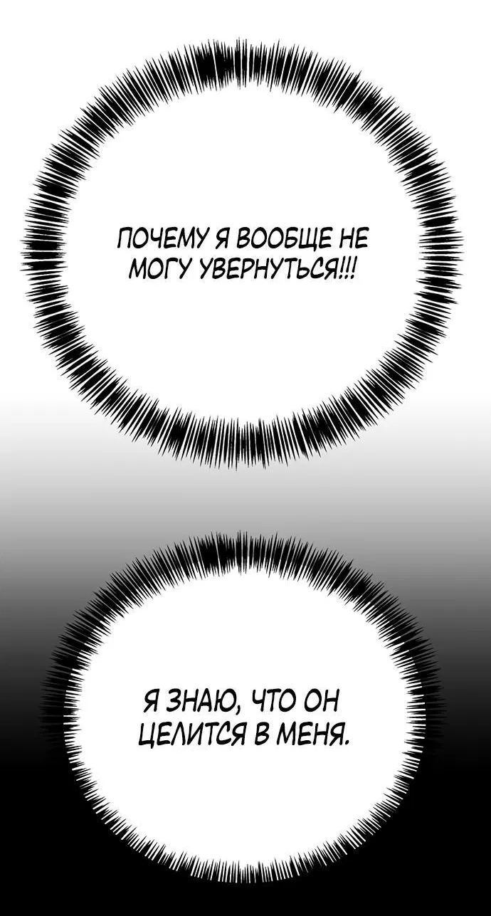 Манга Завоевание старшей школы: война с хулиганами - Глава 9 Страница 59