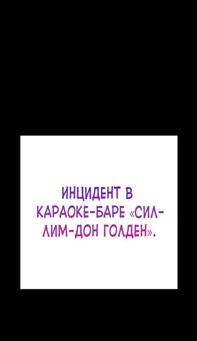 Манга Завоевание старшей школы: война с хулиганами - Глава 9 Страница 1