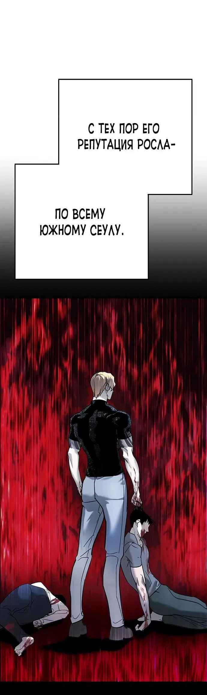 Манга Завоевание старшей школы: война с хулиганами - Глава 9 Страница 20