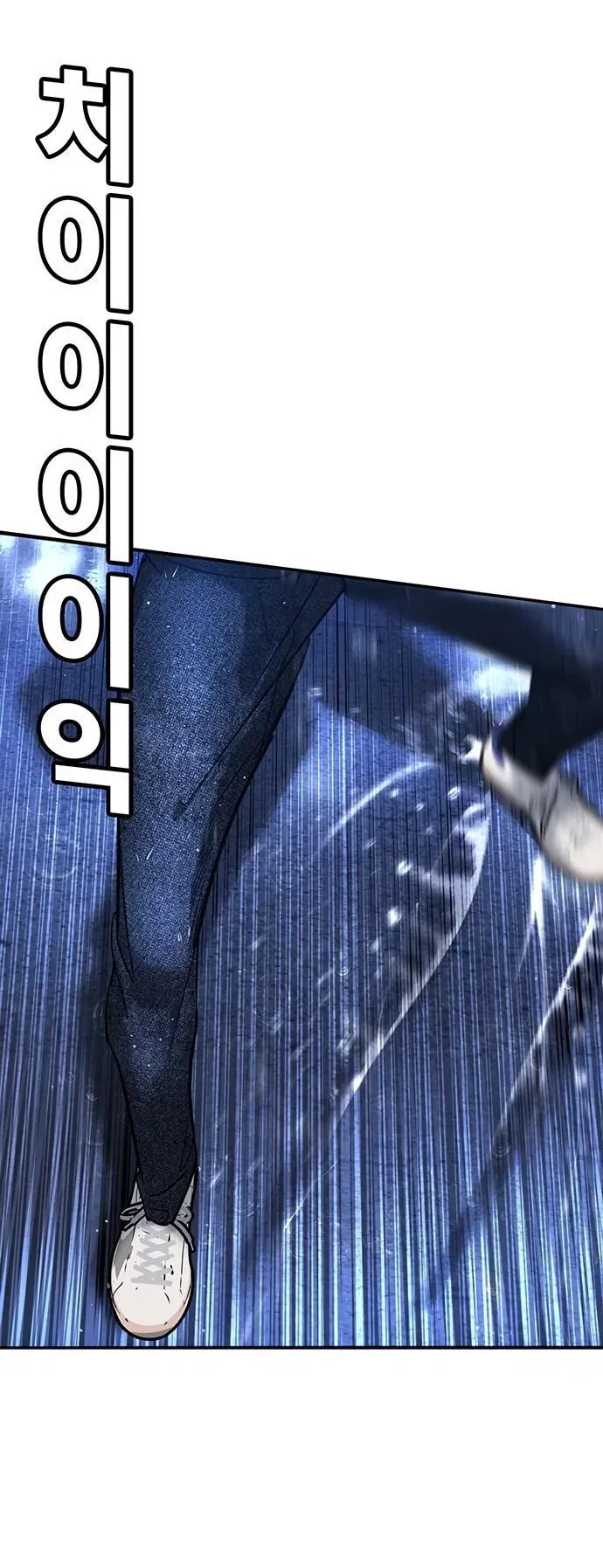 Манга Завоевание старшей школы: война с хулиганами - Глава 9 Страница 39