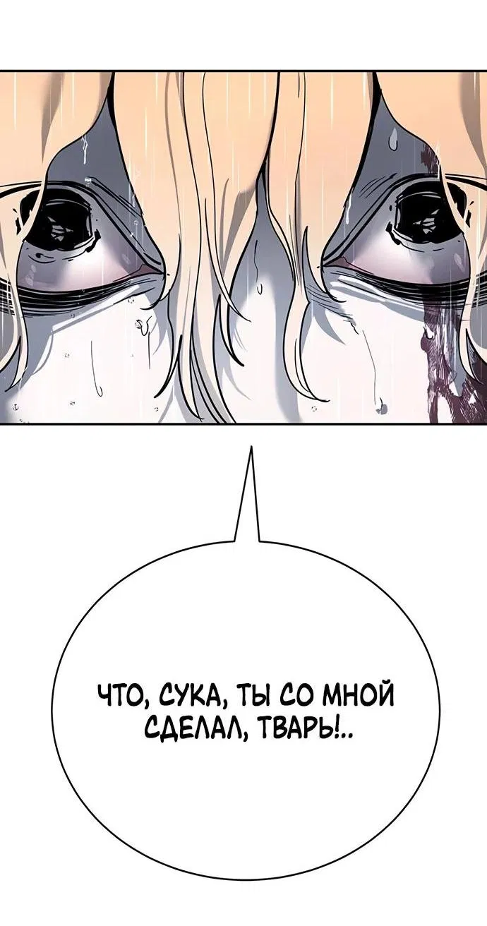 Манга Завоевание старшей школы: война с хулиганами - Глава 9 Страница 41