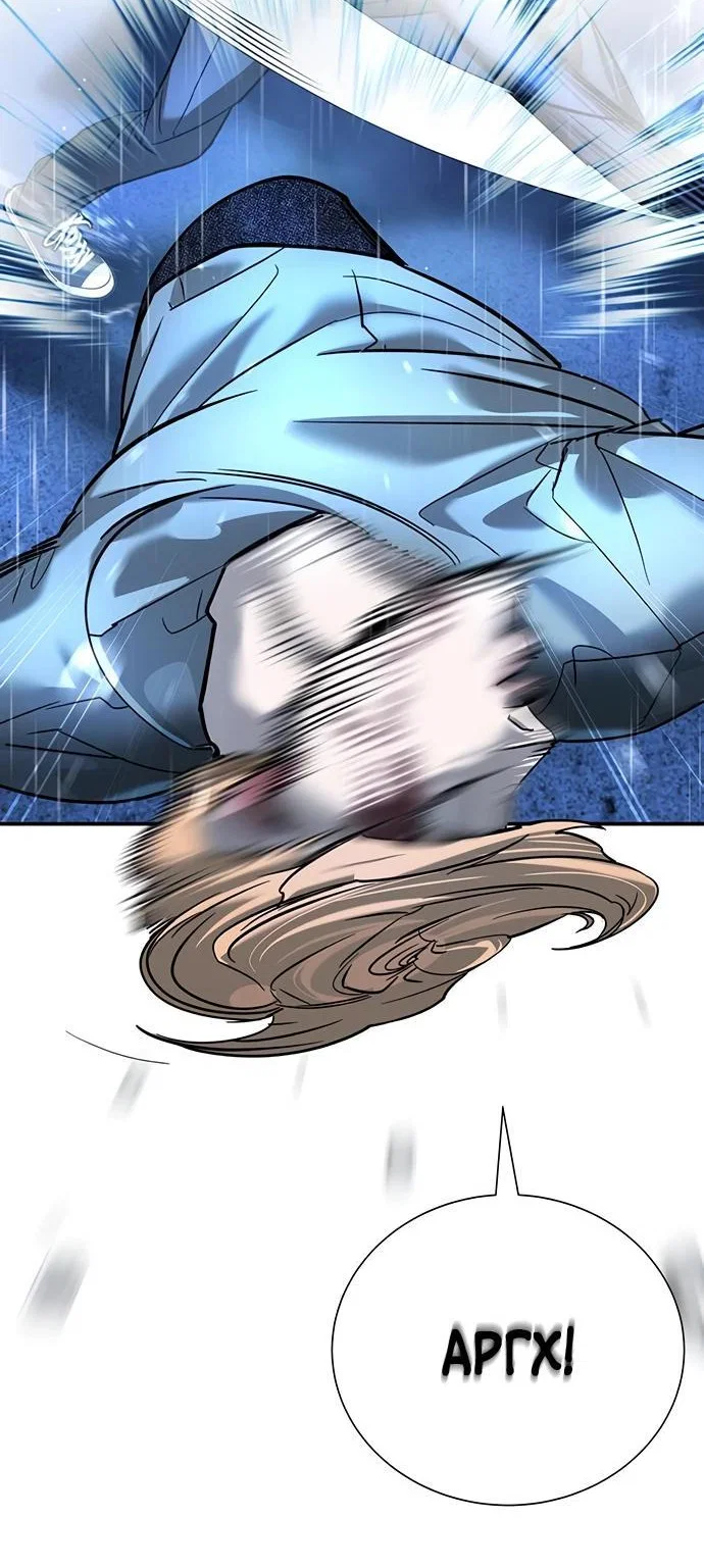 Манга Завоевание старшей школы: война с хулиганами - Глава 9 Страница 63