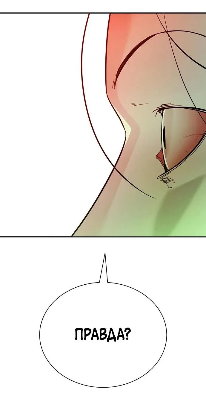 Манга Завоевание старшей школы: война с хулиганами - Глава 9 Страница 128