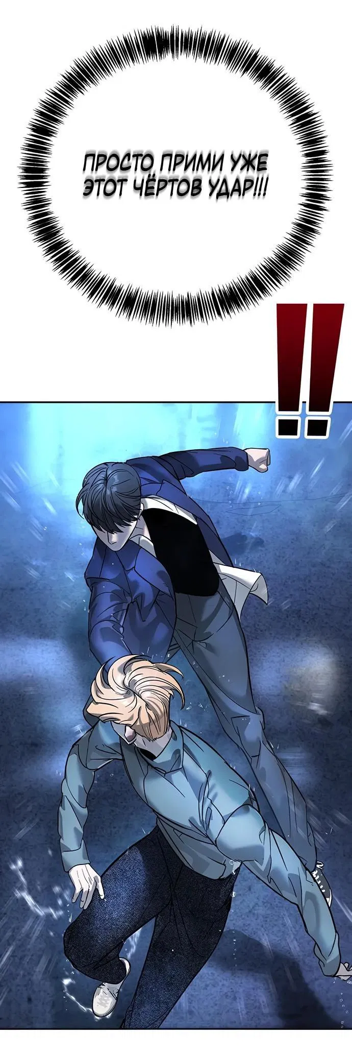 Манга Завоевание старшей школы: война с хулиганами - Глава 9 Страница 54