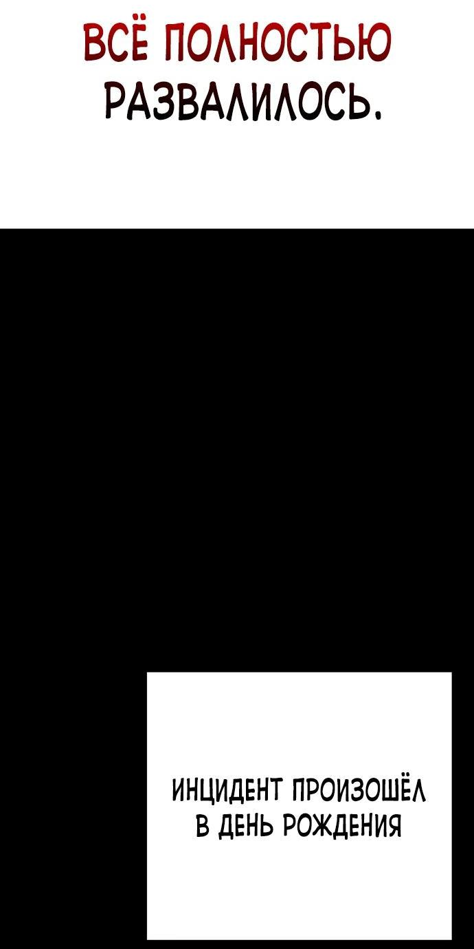 Манга Завоевание старшей школы: война с хулиганами - Глава 9 Страница 8