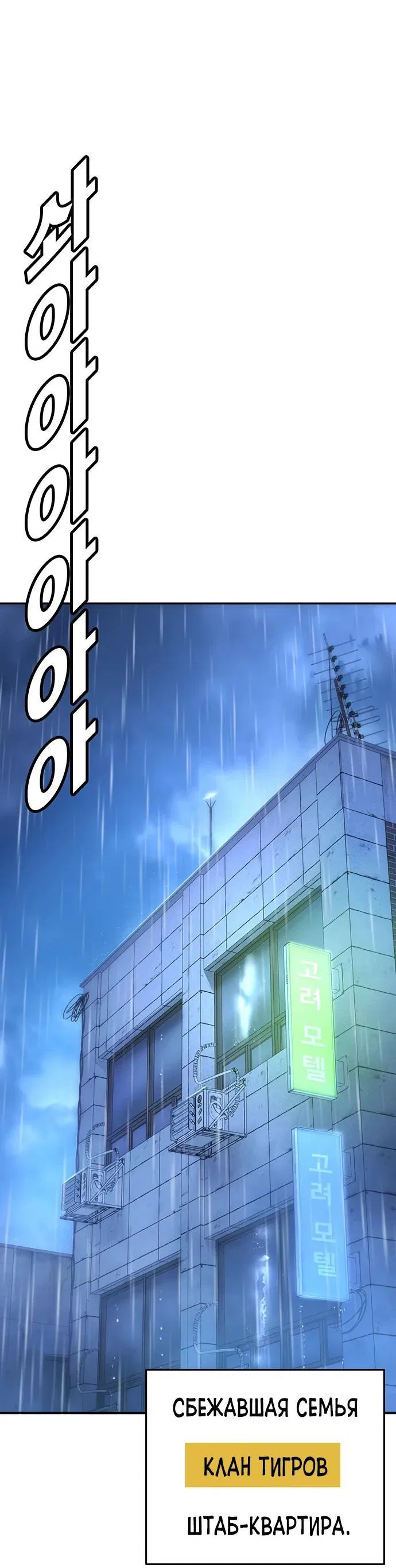 Манга Завоевание старшей школы: война с хулиганами - Глава 9 Страница 112