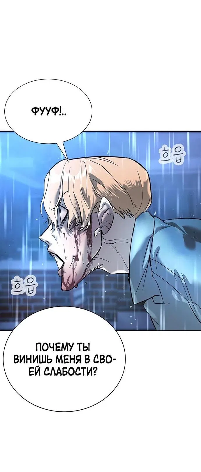 Манга Завоевание старшей школы: война с хулиганами - Глава 9 Страница 45