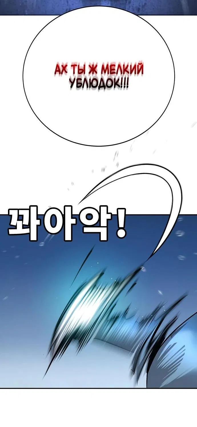 Манга Завоевание старшей школы: война с хулиганами - Глава 9 Страница 50