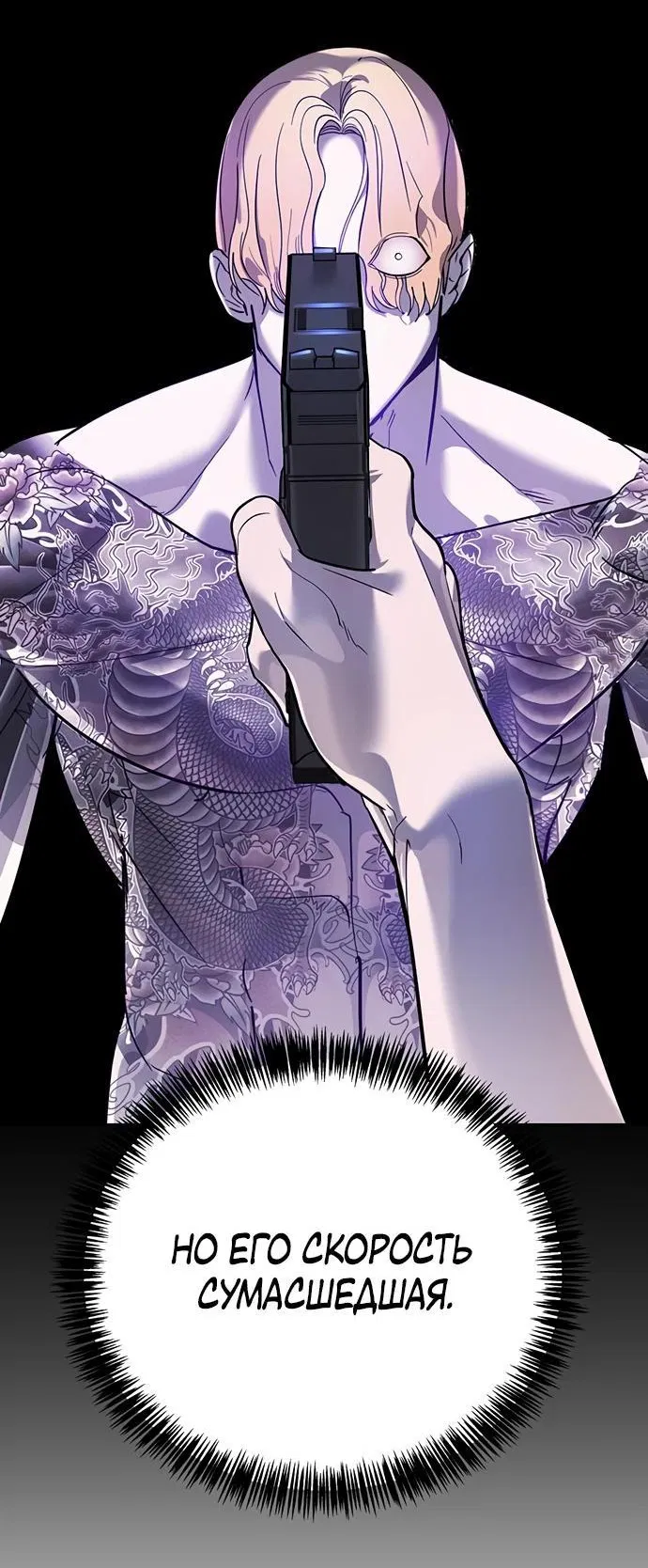 Манга Завоевание старшей школы: война с хулиганами - Глава 9 Страница 60