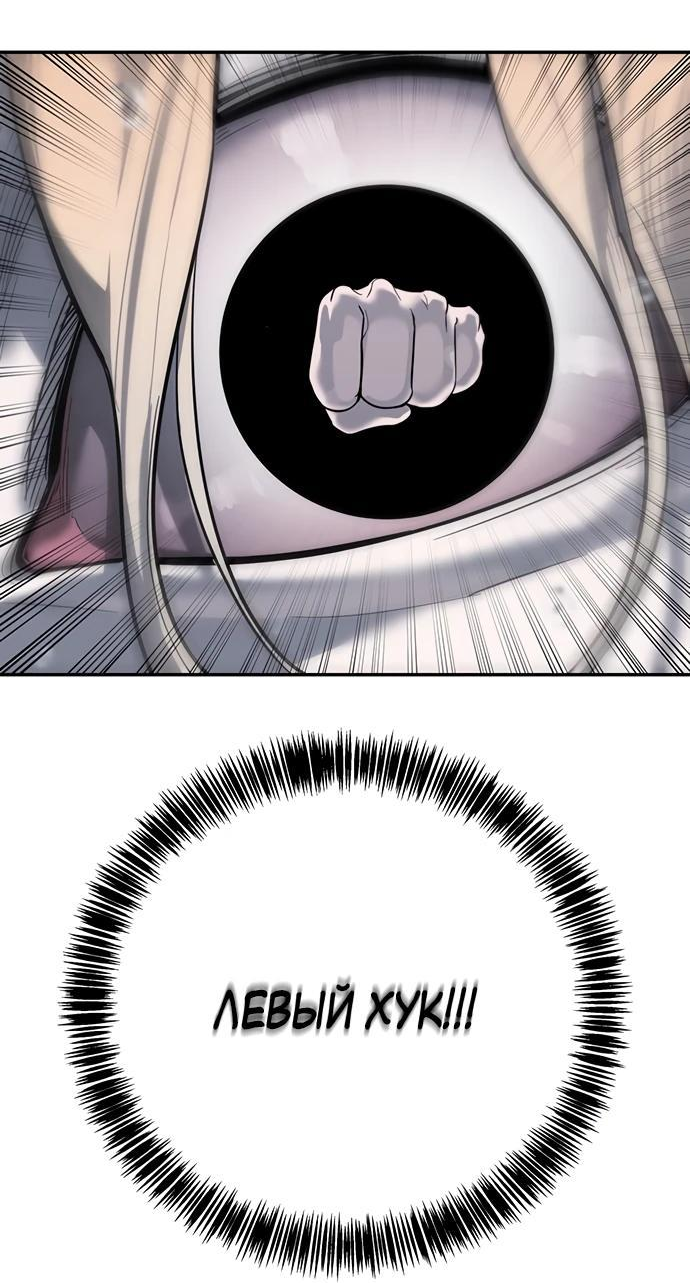 Манга Завоевание старшей школы: война с хулиганами - Глава 9 Страница 55