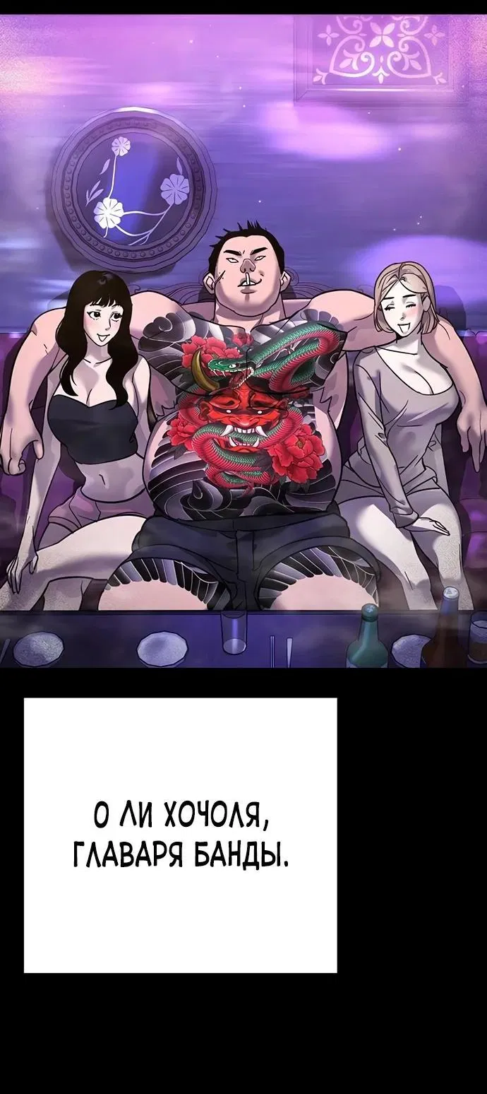 Манга Завоевание старшей школы: война с хулиганами - Глава 9 Страница 9