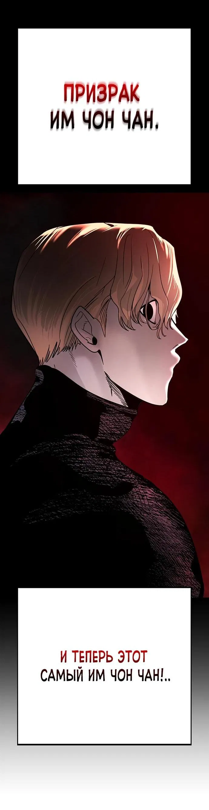 Манга Завоевание старшей школы: война с хулиганами - Глава 9 Страница 22