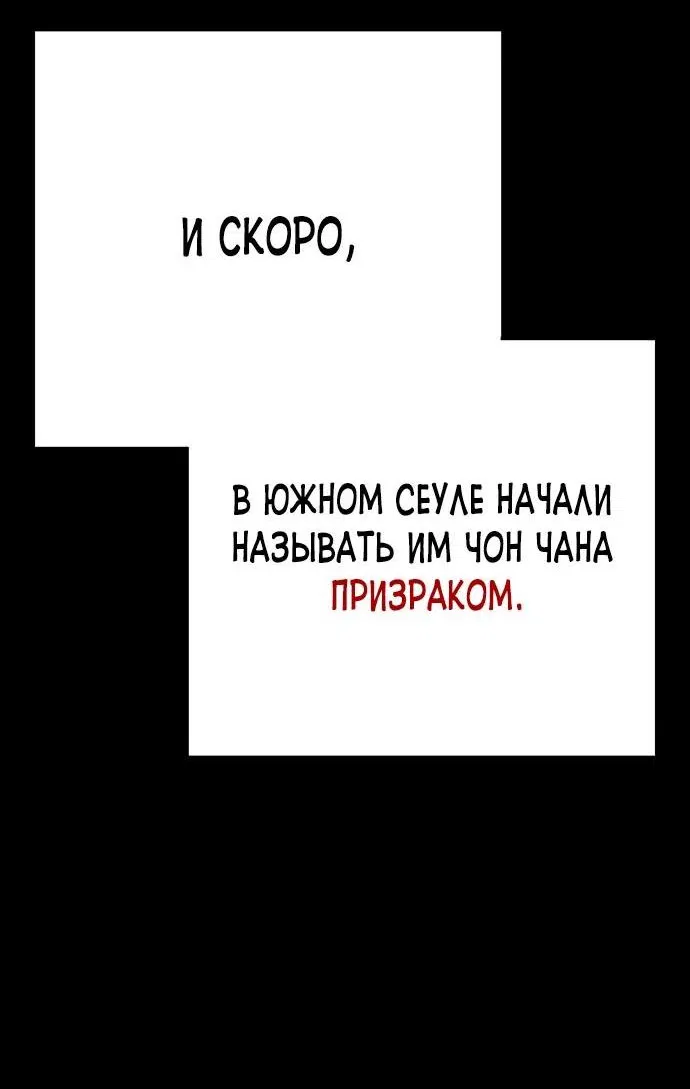 Манга Завоевание старшей школы: война с хулиганами - Глава 9 Страница 21