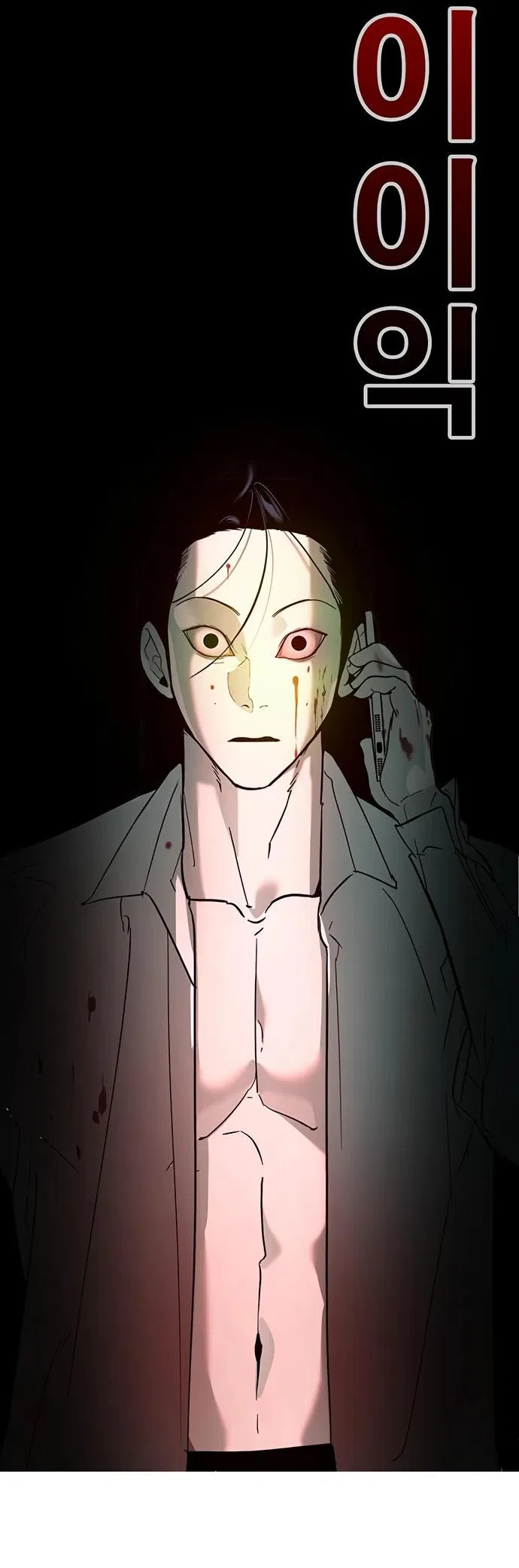 Манга Завоевание старшей школы: война с хулиганами - Глава 9 Страница 143