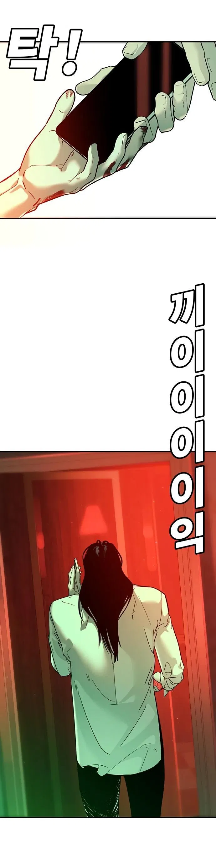 Манга Завоевание старшей школы: война с хулиганами - Глава 9 Страница 138