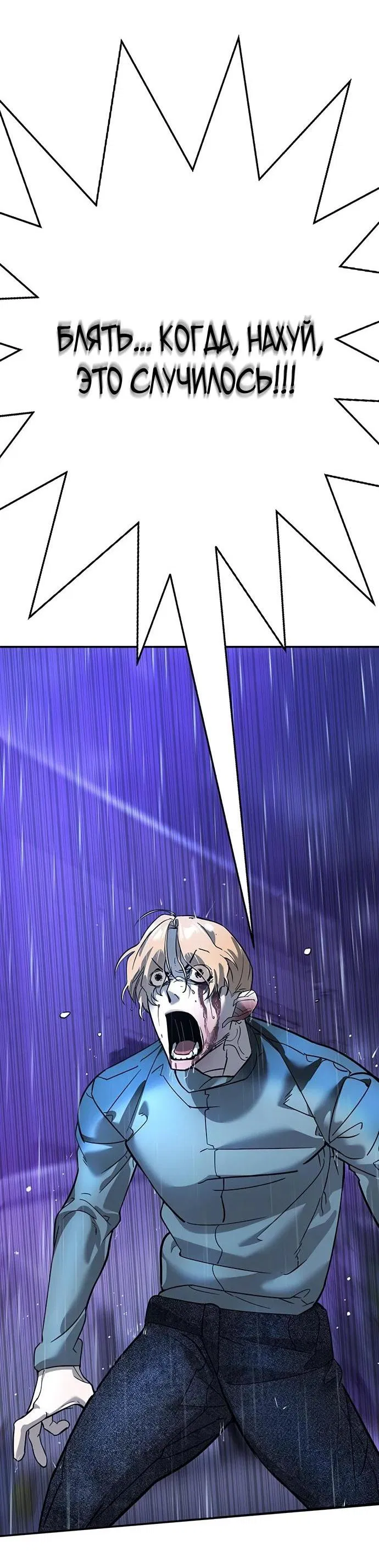 Манга Завоевание старшей школы: война с хулиганами - Глава 9 Страница 42