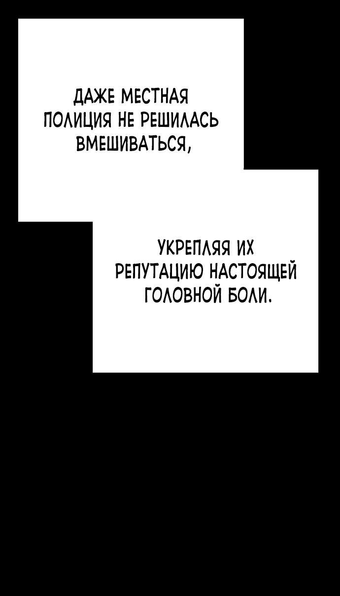 Манга Завоевание старшей школы: война с хулиганами - Глава 9 Страница 6