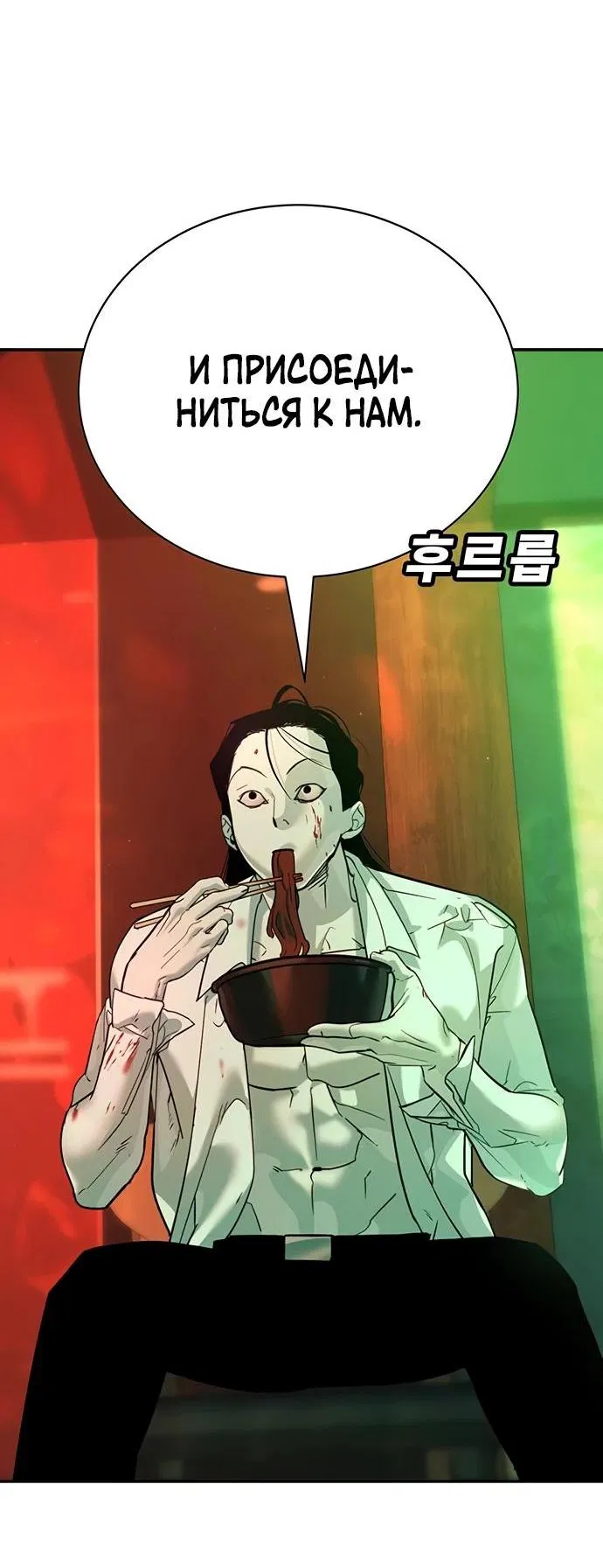 Манга Завоевание старшей школы: война с хулиганами - Глава 9 Страница 126