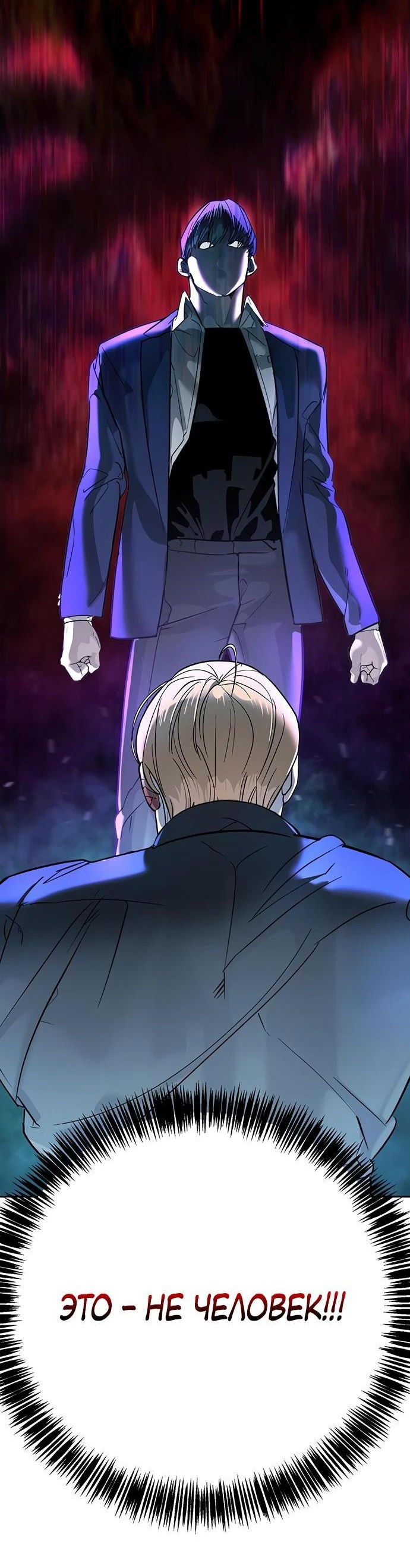 Манга Завоевание старшей школы: война с хулиганами - Глава 9 Страница 96