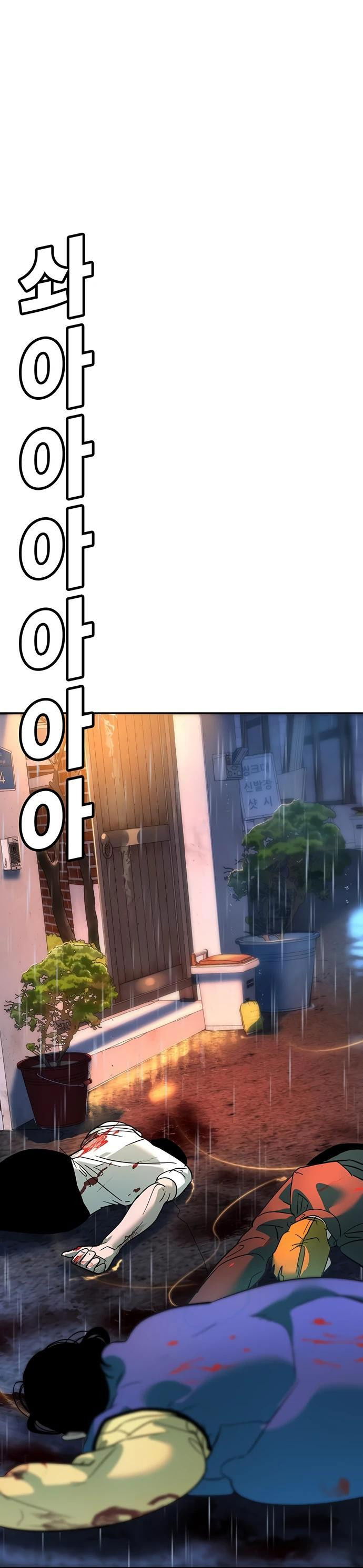 Манга Завоевание старшей школы: война с хулиганами - Глава 9 Страница 140