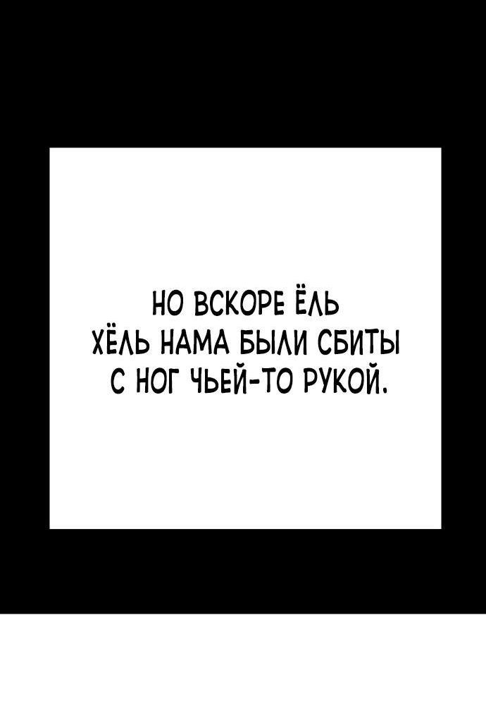 Манга Завоевание старшей школы: война с хулиганами - Глава 9 Страница 7