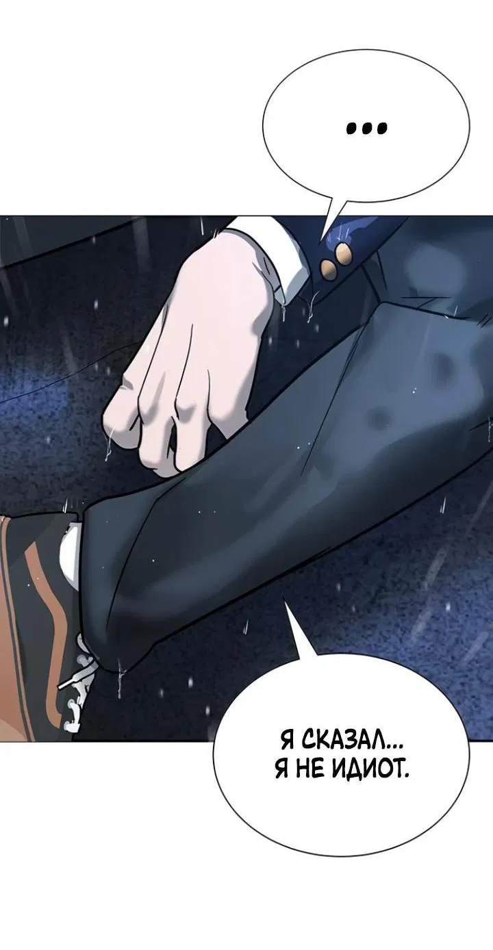 Манга Завоевание старшей школы: война с хулиганами - Глава 8 Страница 66