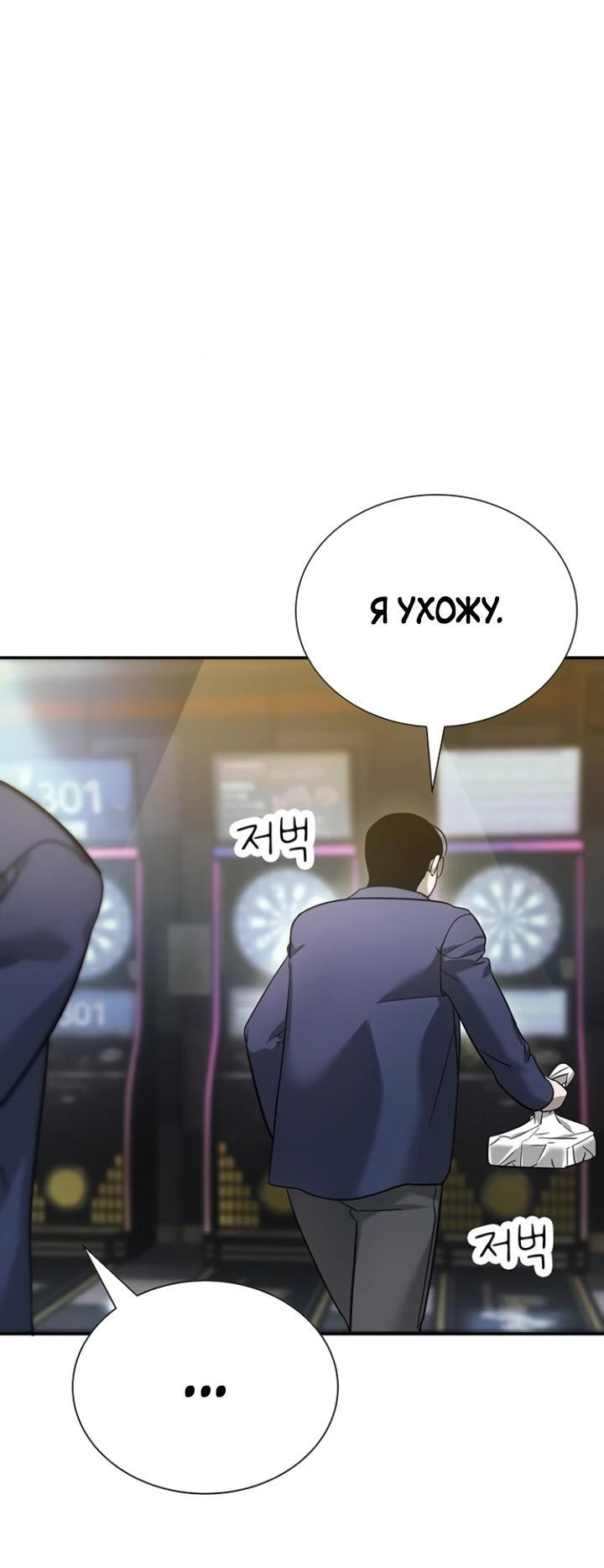 Манга Завоевание старшей школы: война с хулиганами - Глава 8 Страница 18